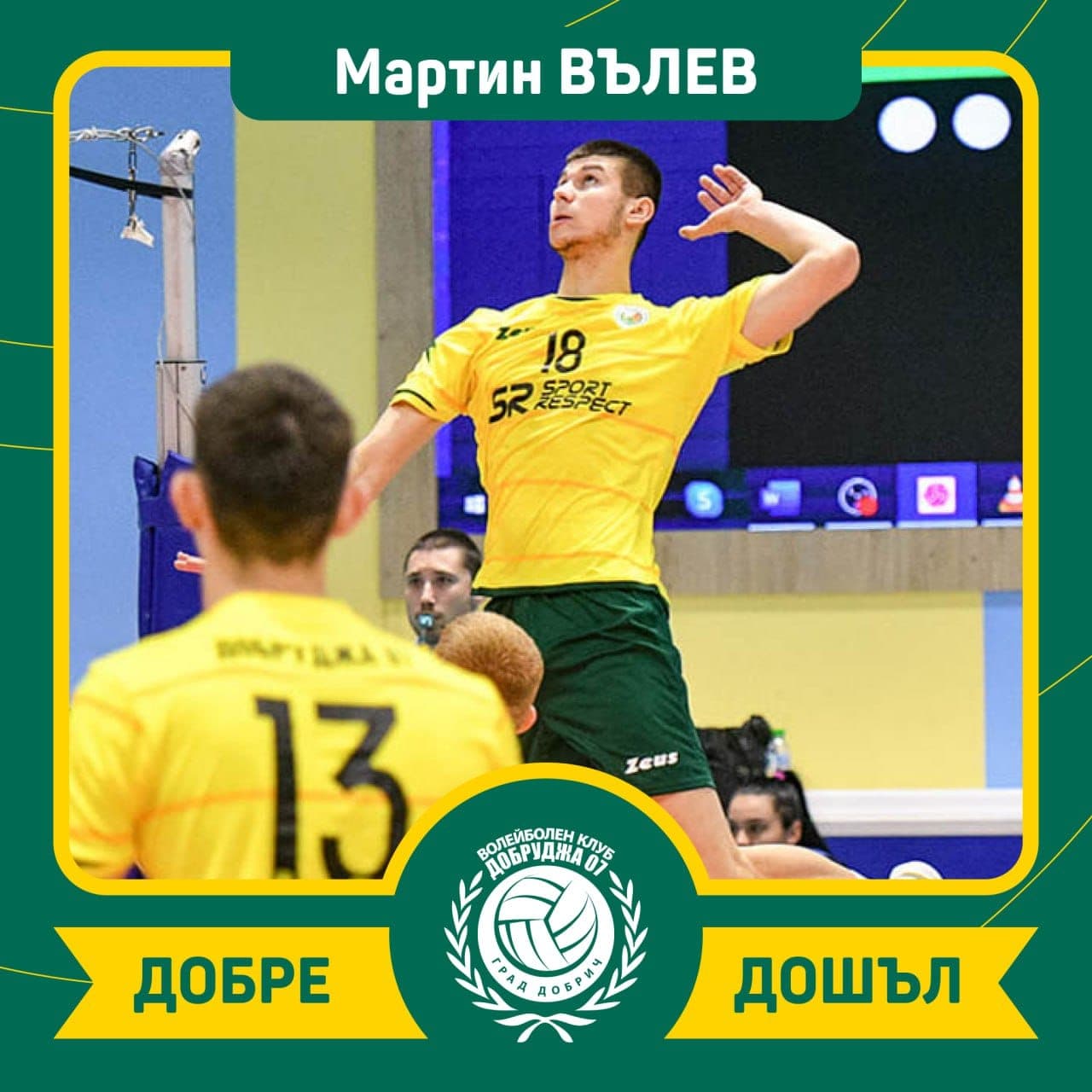 Diagonal Martin Valev is the fifth new addition for Dobrudzha 07