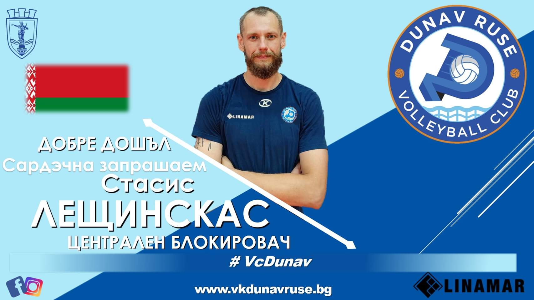 Дунав привлече център от Беларус 