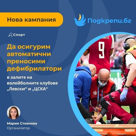 Levski and CSKA stand behind the "Bring Back the Pulse" campaign