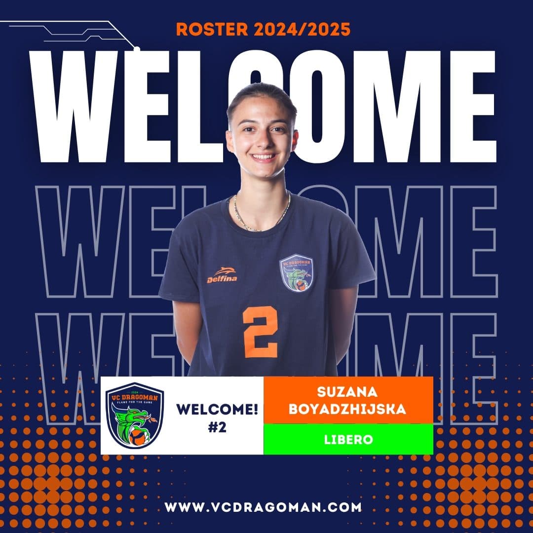 Сузана Бояджийска ще е либеро на ВК "Драгоман"