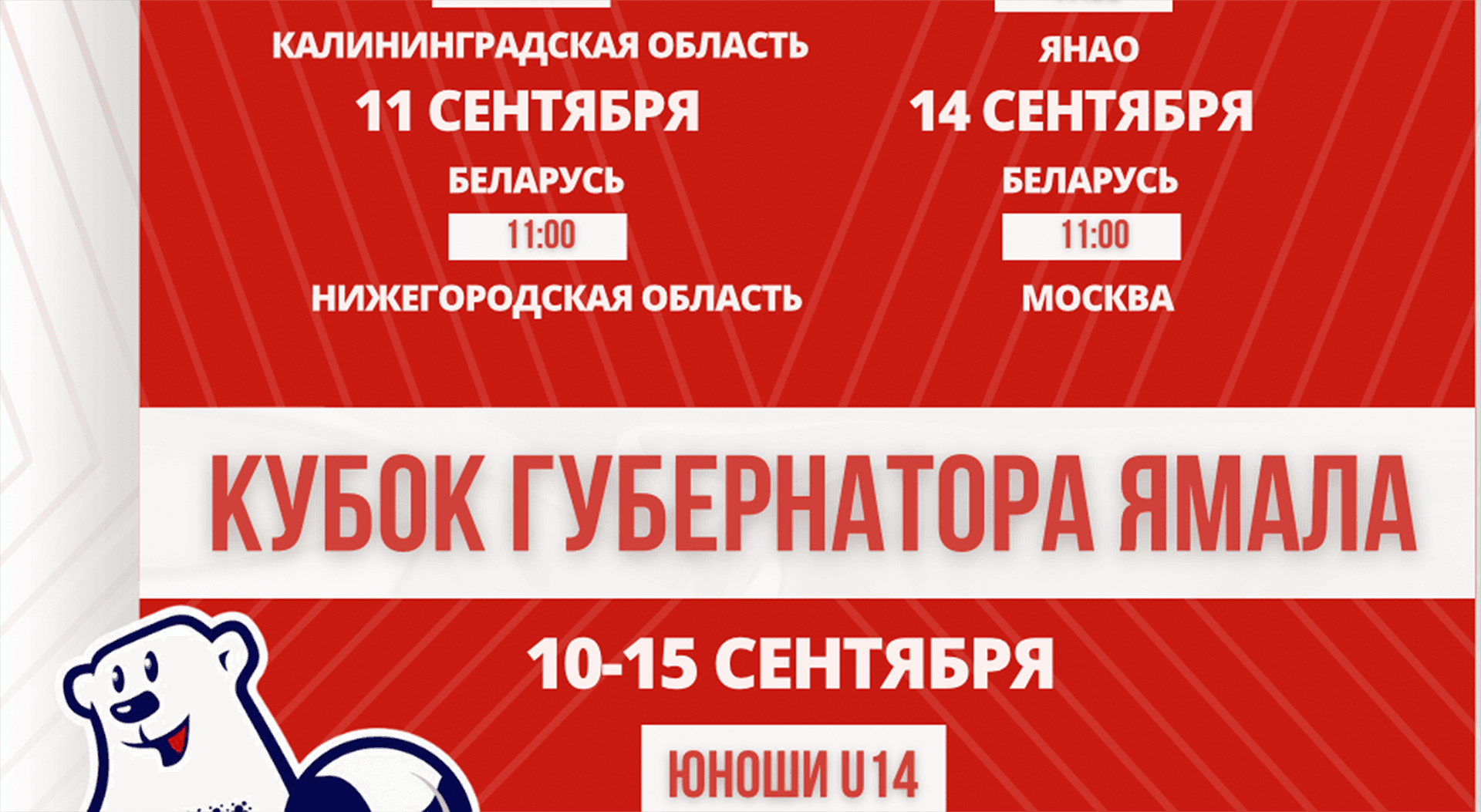 Прекадетките на "Левски София" с първа победа на силен турнир в Русия, прекадетите на "сините" губят
